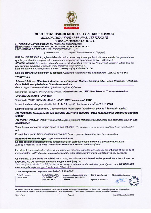 40L乙炔瓶欧盟TPED证书